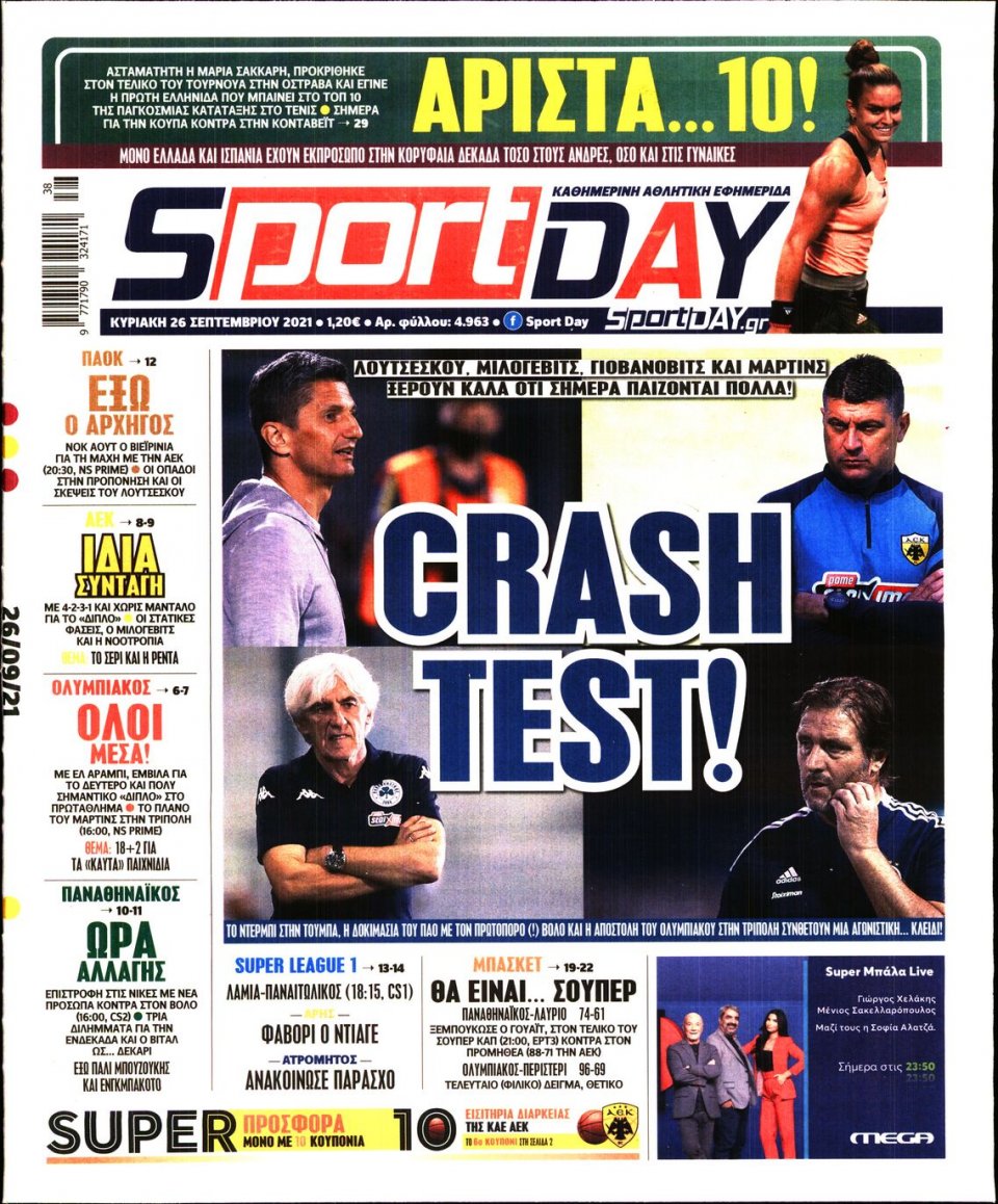 Πρωτοσέλιδο Εφημερίδας - Sportday - 2021-09-26