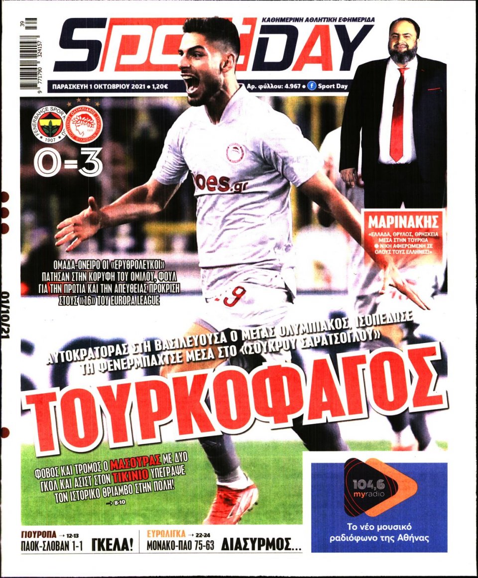 Πρωτοσέλιδο Εφημερίδας - Sportday - 2021-10-01