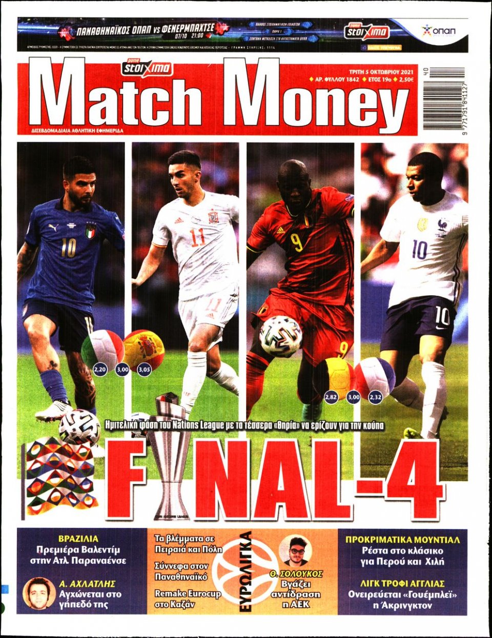 Πρωτοσέλιδο Εφημερίδας - Match Money - 2021-10-05