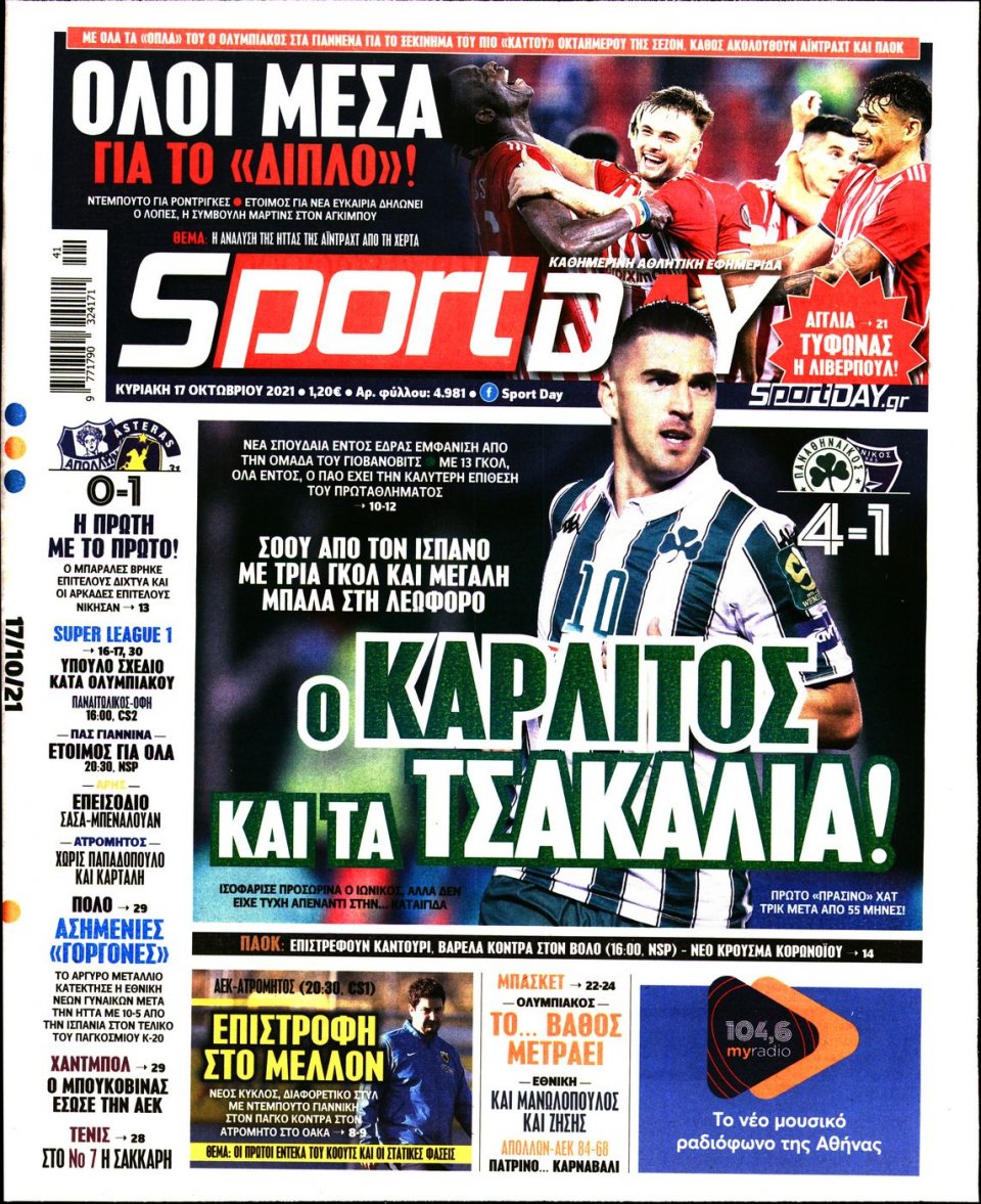 Πρωτοσέλιδο Εφημερίδας - Sportday - 2021-10-17