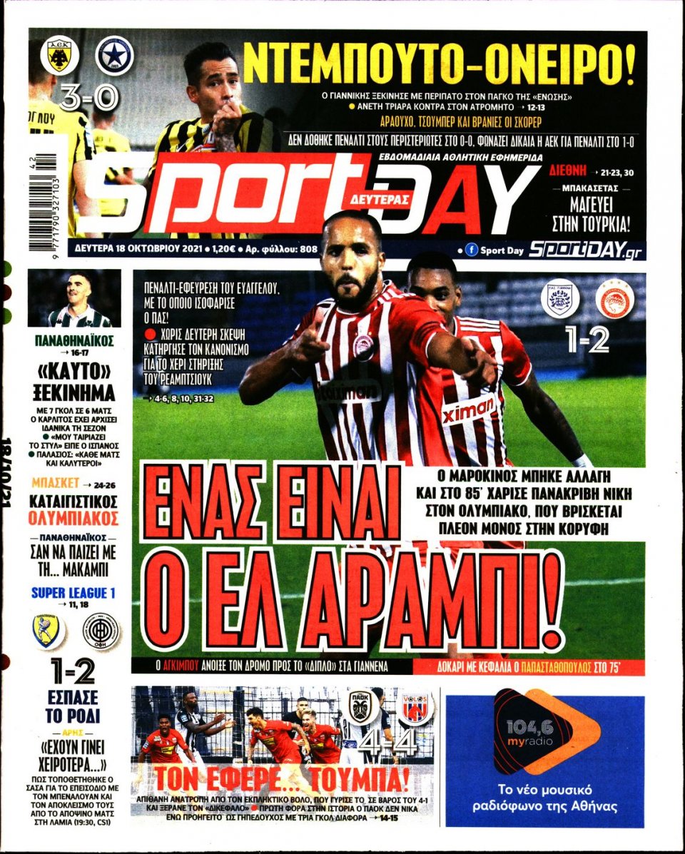 Πρωτοσέλιδο Εφημερίδας - Sportday - 2021-10-18
