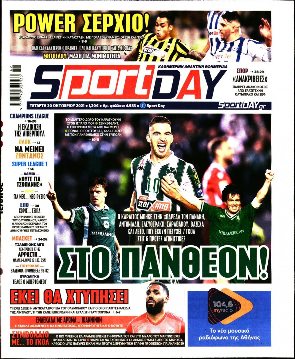 Πρωτοσέλιδο Εφημερίδας - Sportday - 2021-10-20