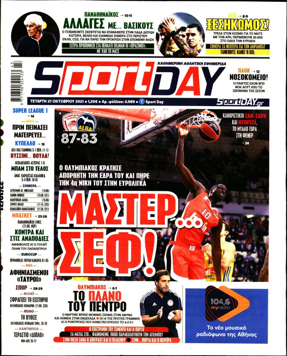 Πρωτοσέλιδο Εφημερίδας - Sportday - 2021-10-27