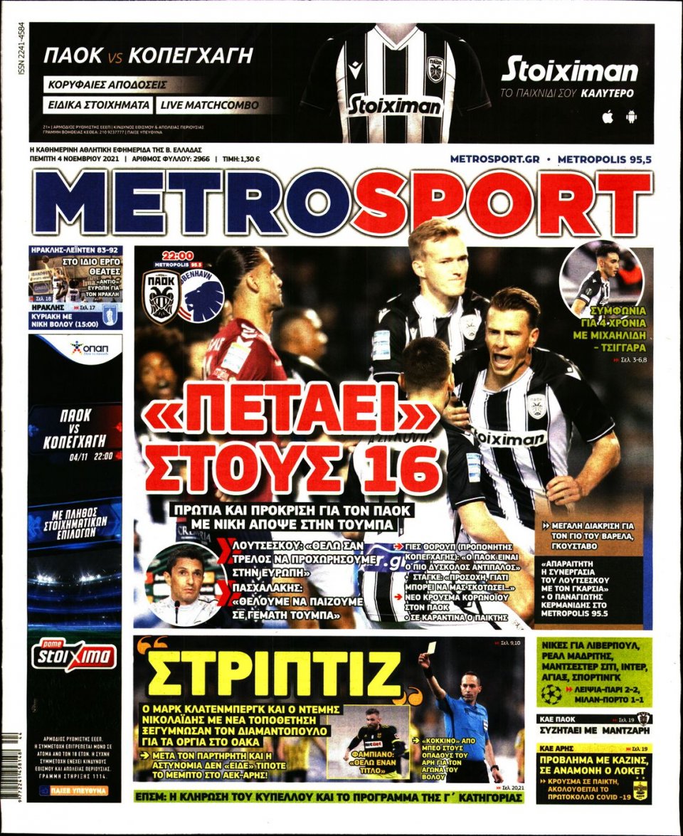Πρωτοσέλιδο Εφημερίδας - METROSPORT - 2021-11-04