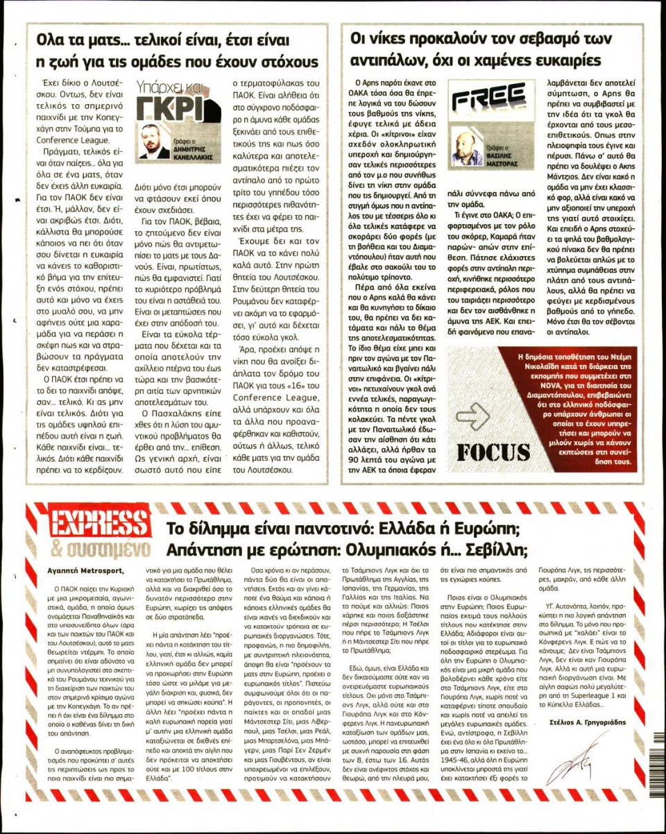 Οπισθόφυλλο Εφημερίδας - METROSPORT - 2021-11-04
