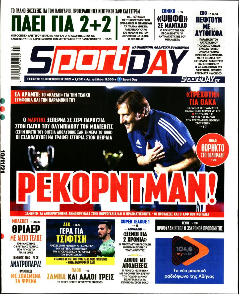 Πρωτοσέλιδο Εφημερίδας - Sportday - 2021-11-10