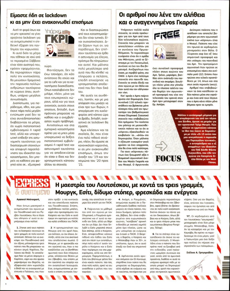 Οπισθόφυλλο Εφημερίδας - METROSPORT - 2021-11-10