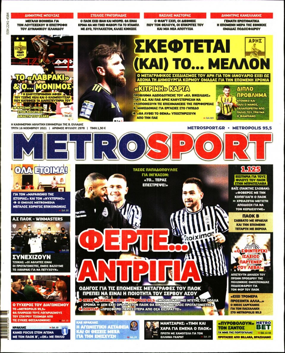 Πρωτοσέλιδο Εφημερίδας - METROSPORT - 2021-11-16