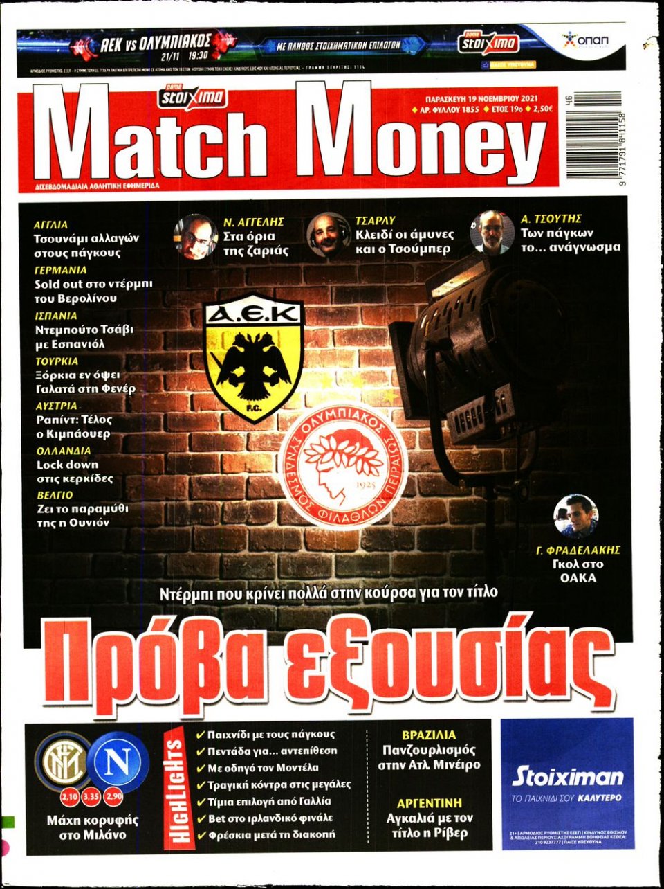 Πρωτοσέλιδο Εφημερίδας - Match Money - 2021-11-19