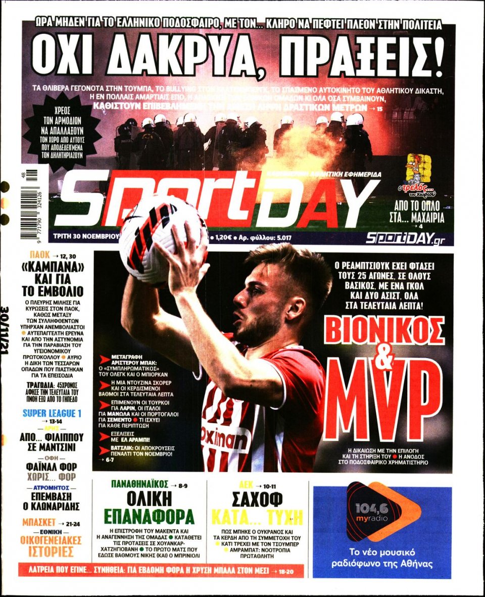 Πρωτοσέλιδο Εφημερίδας - Sportday - 2021-11-30