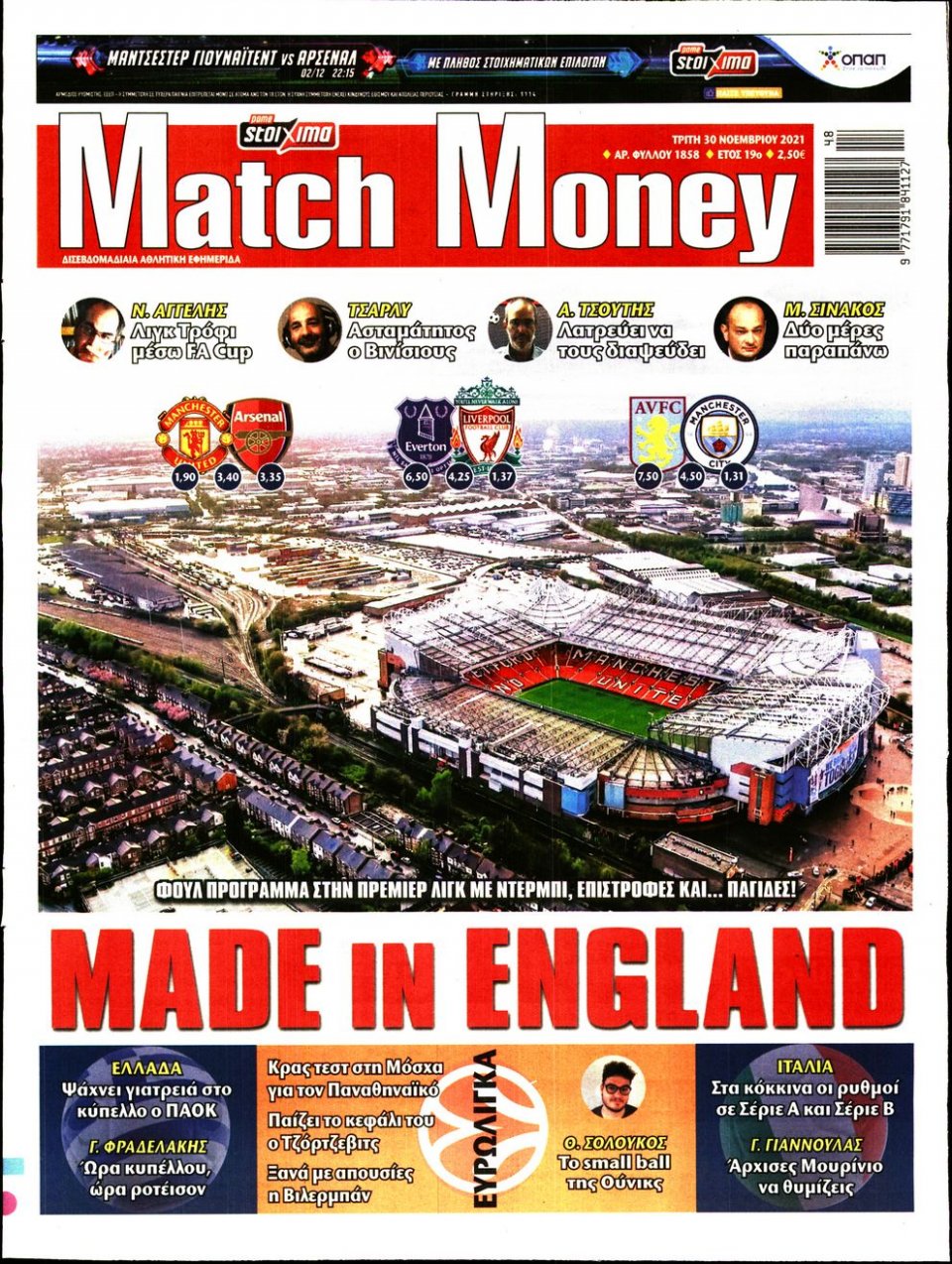 Πρωτοσέλιδο Εφημερίδας - Match Money - 2021-11-30