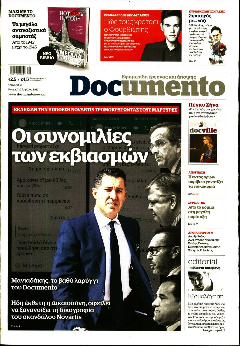 Πρωτοσέλιδο Εφημερίδας - DOCUMENTO - 2022-04-10