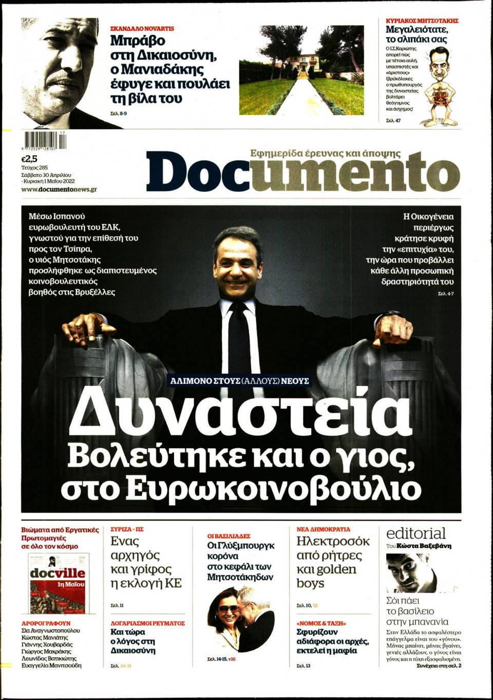 Πρωτοσέλιδο Εφημερίδας - DOCUMENTO - 2022-04-30