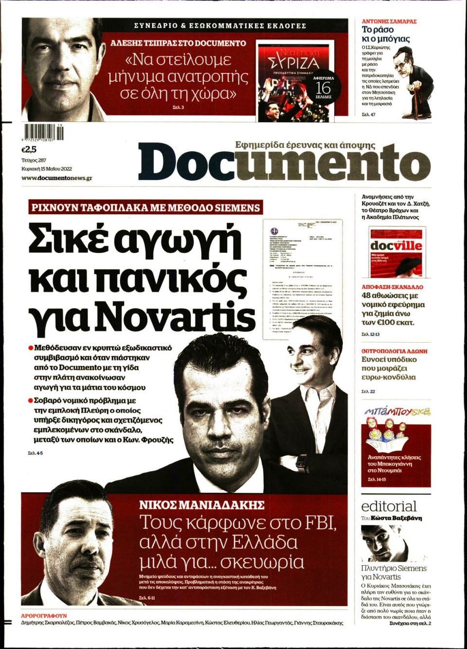 Πρωτοσέλιδο Εφημερίδας - DOCUMENTO - 2022-05-15