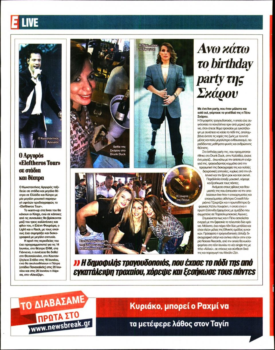 Οπισθόφυλλο Εφημερίδας - Espresso - 2022-05-28