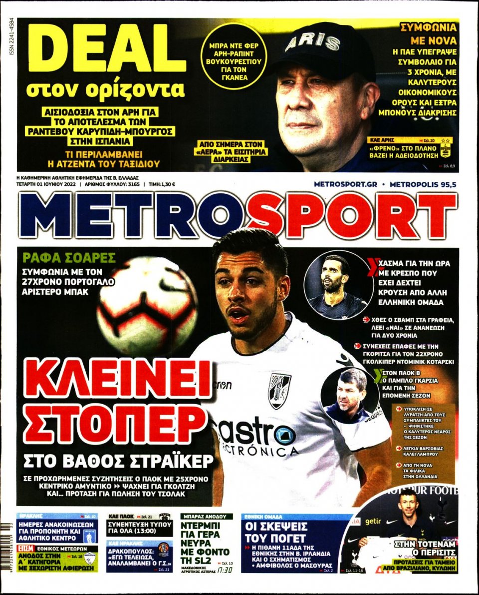 Πρωτοσέλιδο Εφημερίδας - METROSPORT - 2022-06-01