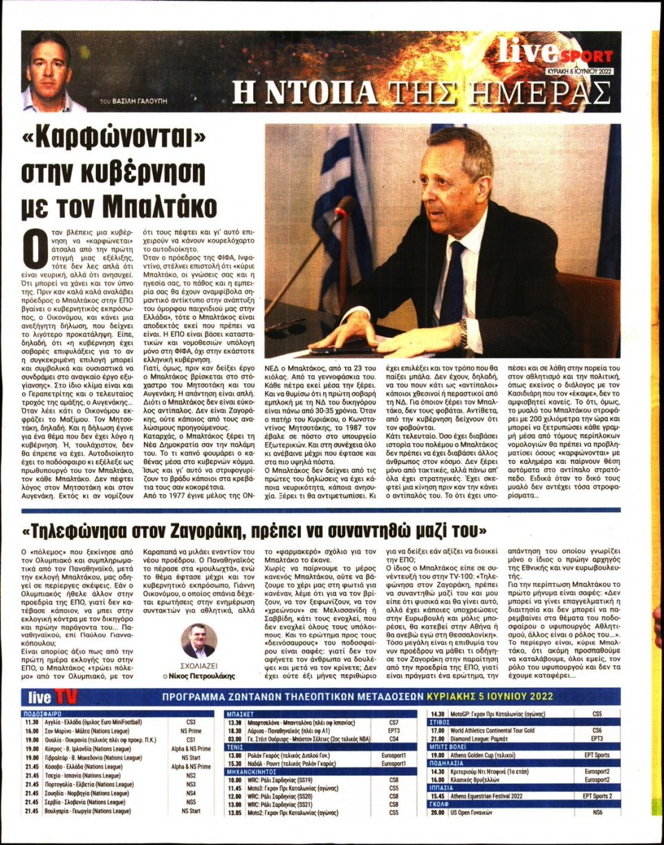 Οπισθόφυλλο Εφημερίδας - LIVE SPORT ΚΥΡΙΑΚΗΣ - 2022-06-05