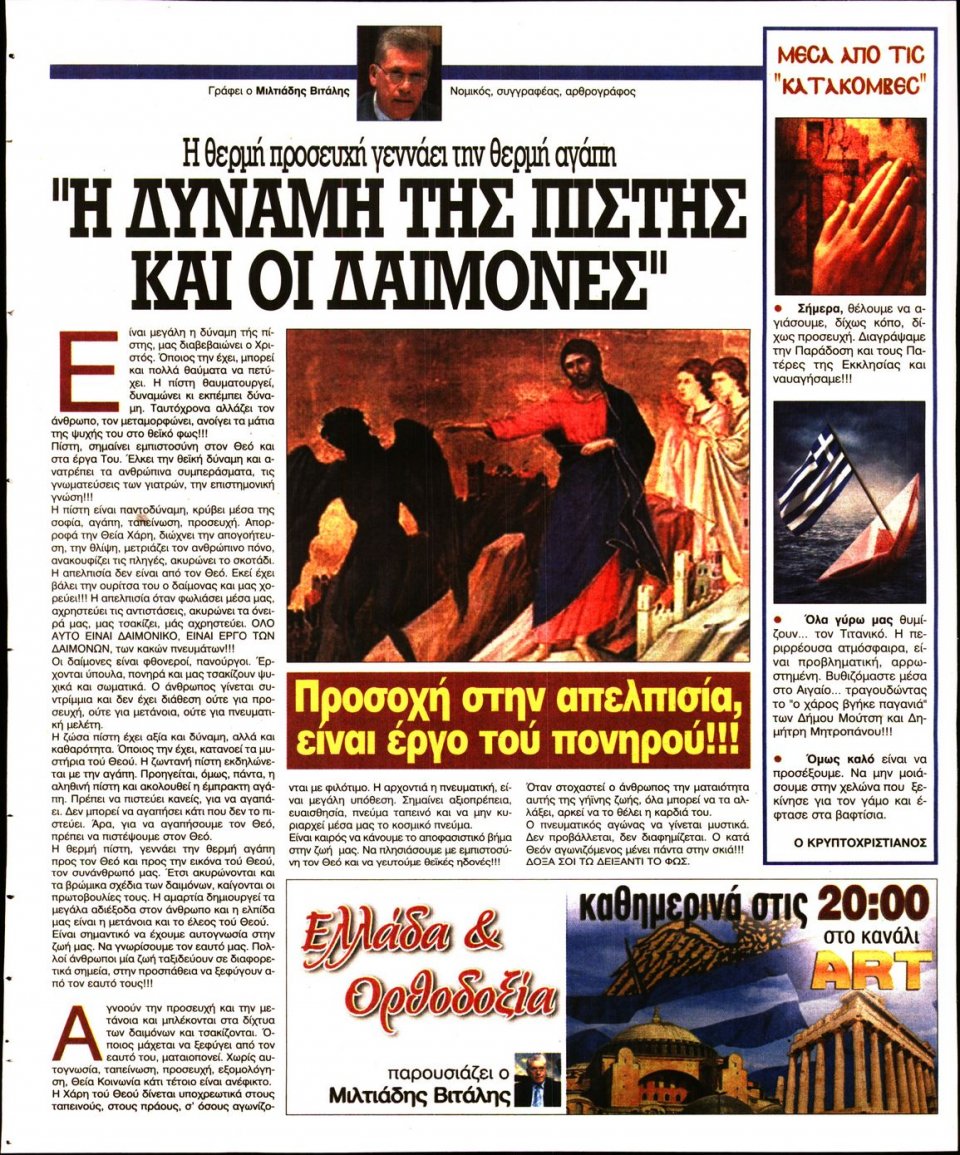 Οπισθόφυλλο Εφημερίδας - Ελεύθερη Ώρα - 2022-06-07
