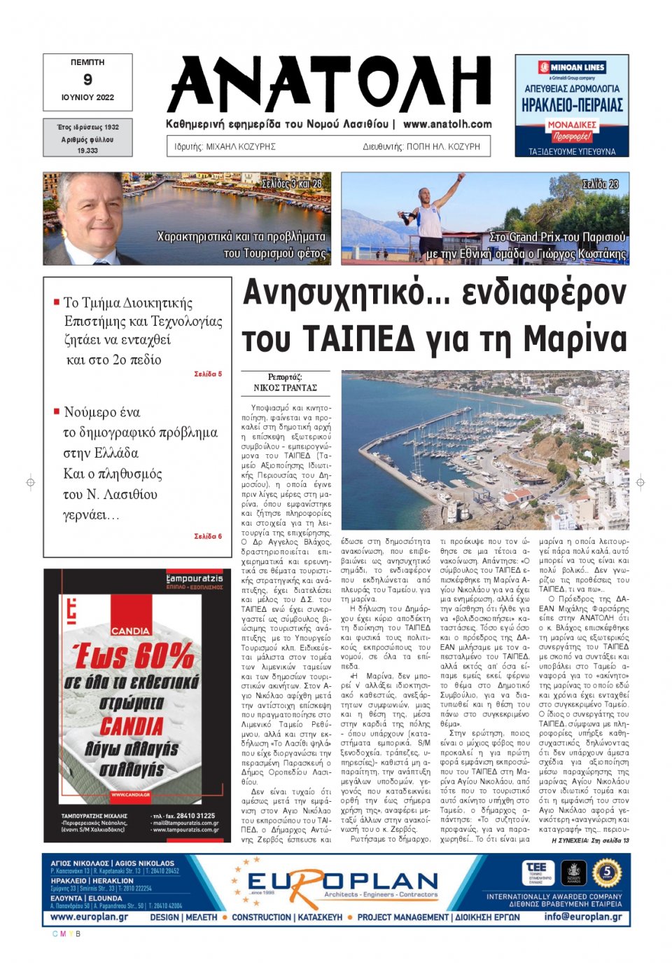 Πρωτοσέλιδο Εφημερίδας - ΑΝΑΤΟΛΗ ΛΑΣΙΘΙΟΥ - 2022-06-09