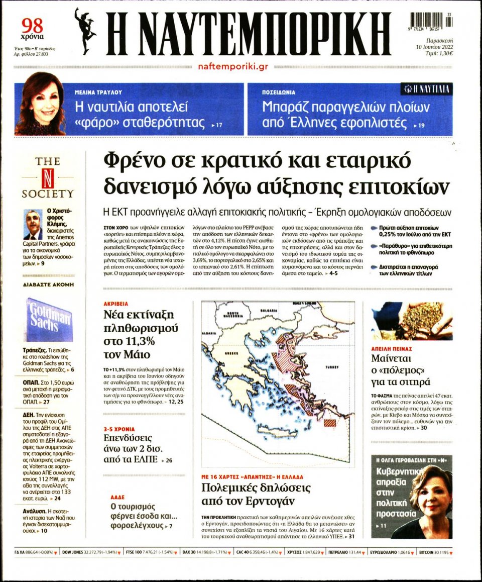 Πρωτοσέλιδο Εφημερίδας - Ναυτεμπορική - 2022-06-10