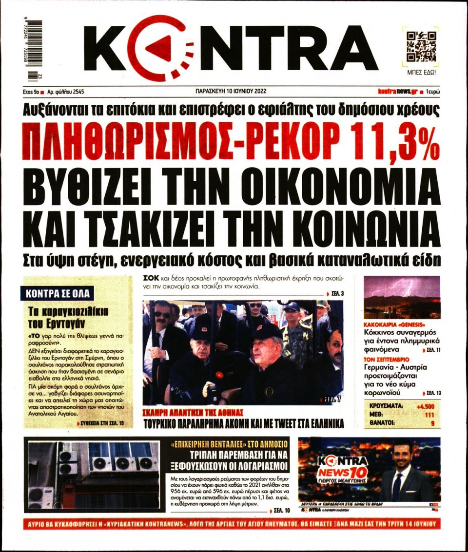 Πρωτοσέλιδο Εφημερίδας - KONTRA NEWS - 2022-06-10