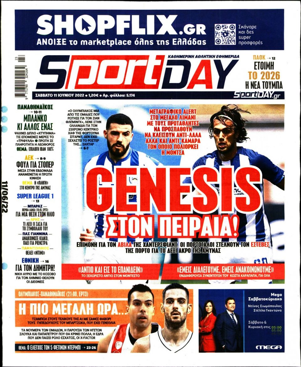 Πρωτοσέλιδο Εφημερίδας - Sportday - 2022-06-11