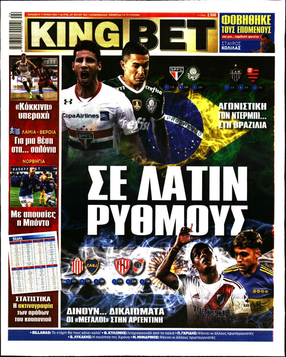 Πρωτοσέλιδο Εφημερίδας - King Bet - 2022-06-17
