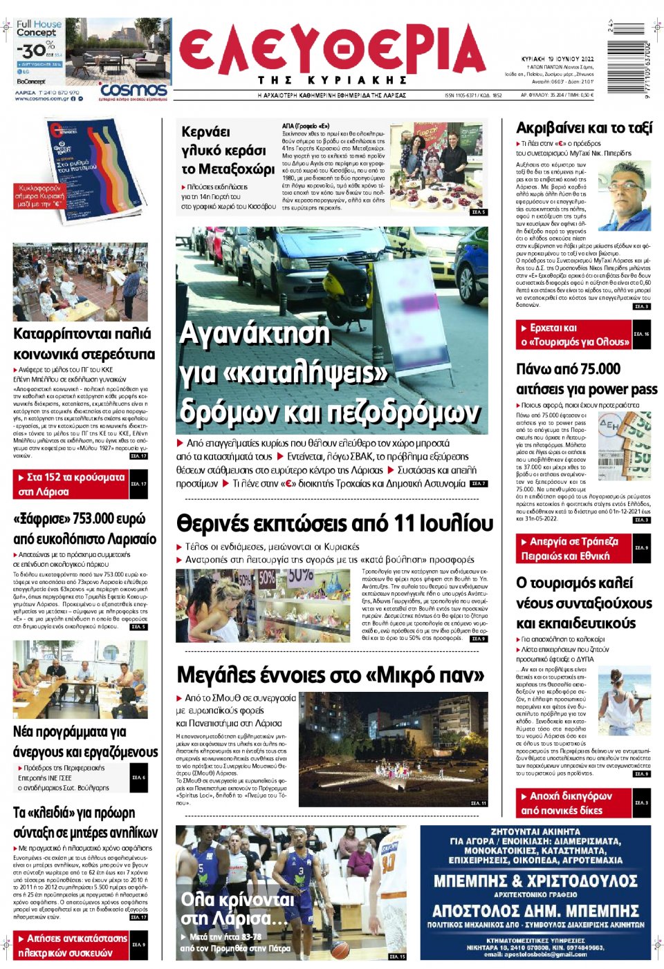 Πρωτοσέλιδο Εφημερίδας - ΕΛΕΥΘΕΡΙΑ ΛΑΡΙΣΑΣ - 2022-06-19