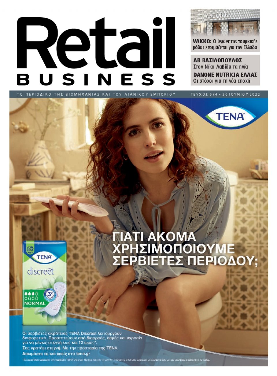 Πρωτοσέλιδο Εφημερίδας - RETAIL BUSINESS - 2022-06-20