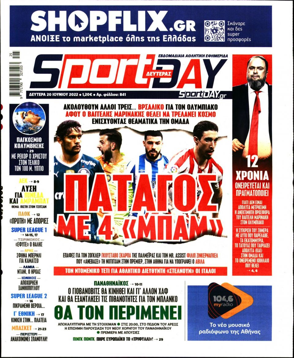 Πρωτοσέλιδο Εφημερίδας - Sportday - 2022-06-20