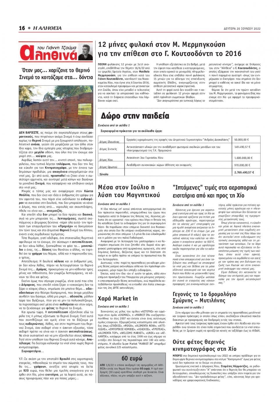 Οπισθόφυλλο Εφημερίδας - ΑΛΗΘΕΙΑ ΧΙΟΥ - 2022-06-20