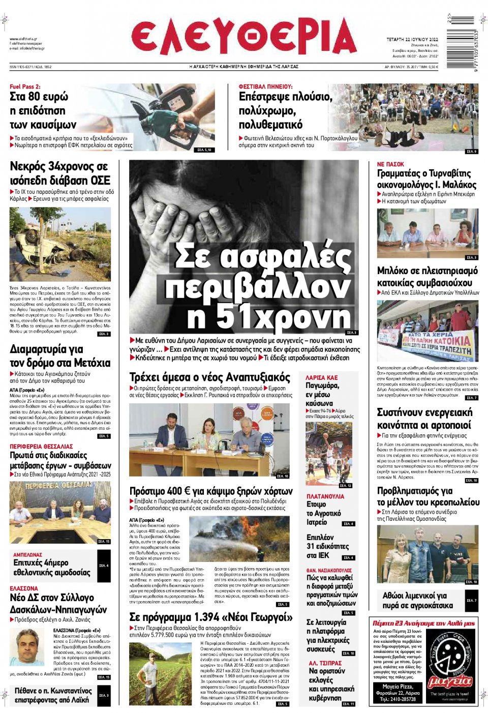 Πρωτοσέλιδο Εφημερίδας - ΕΛΕΥΘΕΡΙΑ ΛΑΡΙΣΑΣ - 2022-06-22