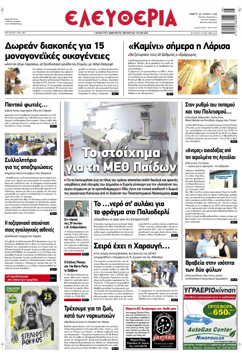 Πρωτοσέλιδο Εφημερίδας - ΕΛΕΥΘΕΡΙΑ ΛΑΡΙΣΑΣ - 2022-06-23