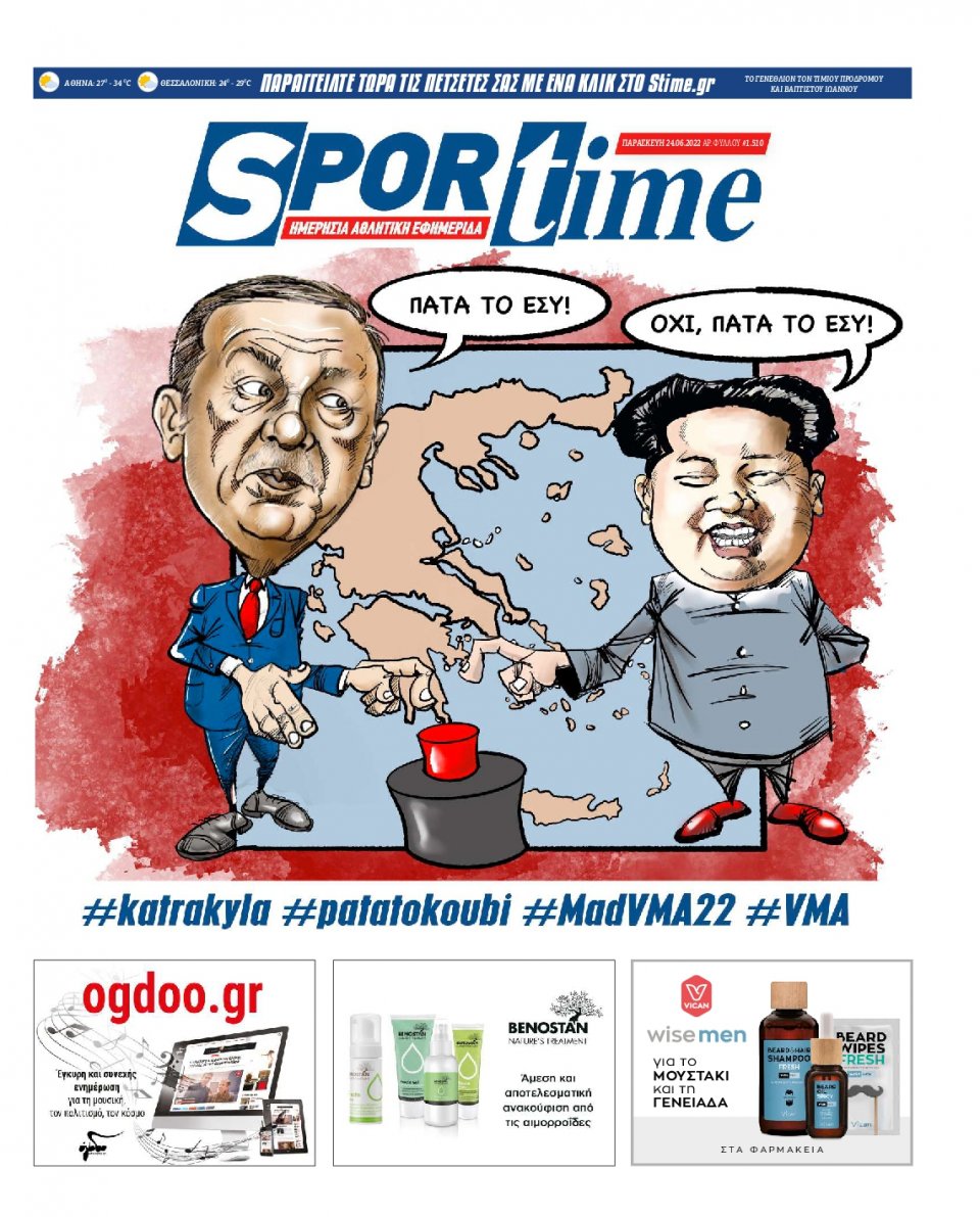 Πρωτοσέλιδο Εφημερίδας - SPORTIME - 2022-06-24