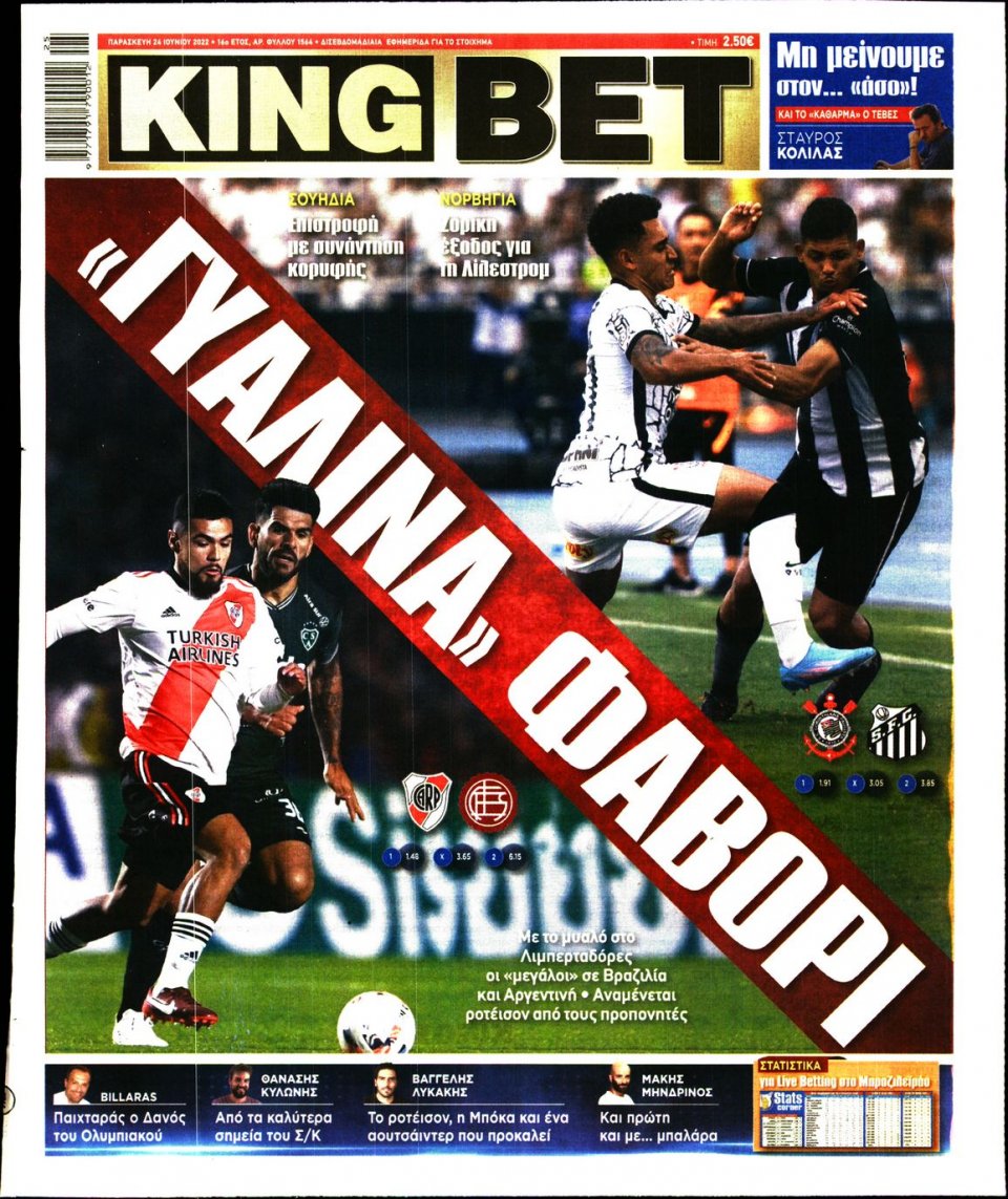 Πρωτοσέλιδο Εφημερίδας - King Bet - 2022-06-24