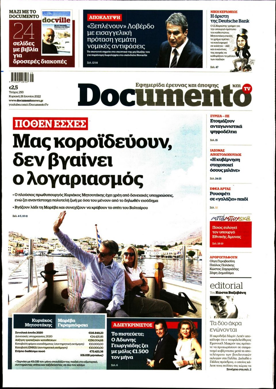 Πρωτοσέλιδο Εφημερίδας - DOCUMENTO - 2022-06-26
