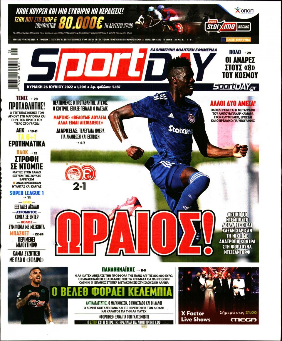 Πρωτοσέλιδο Εφημερίδας - Sportday - 2022-06-26
