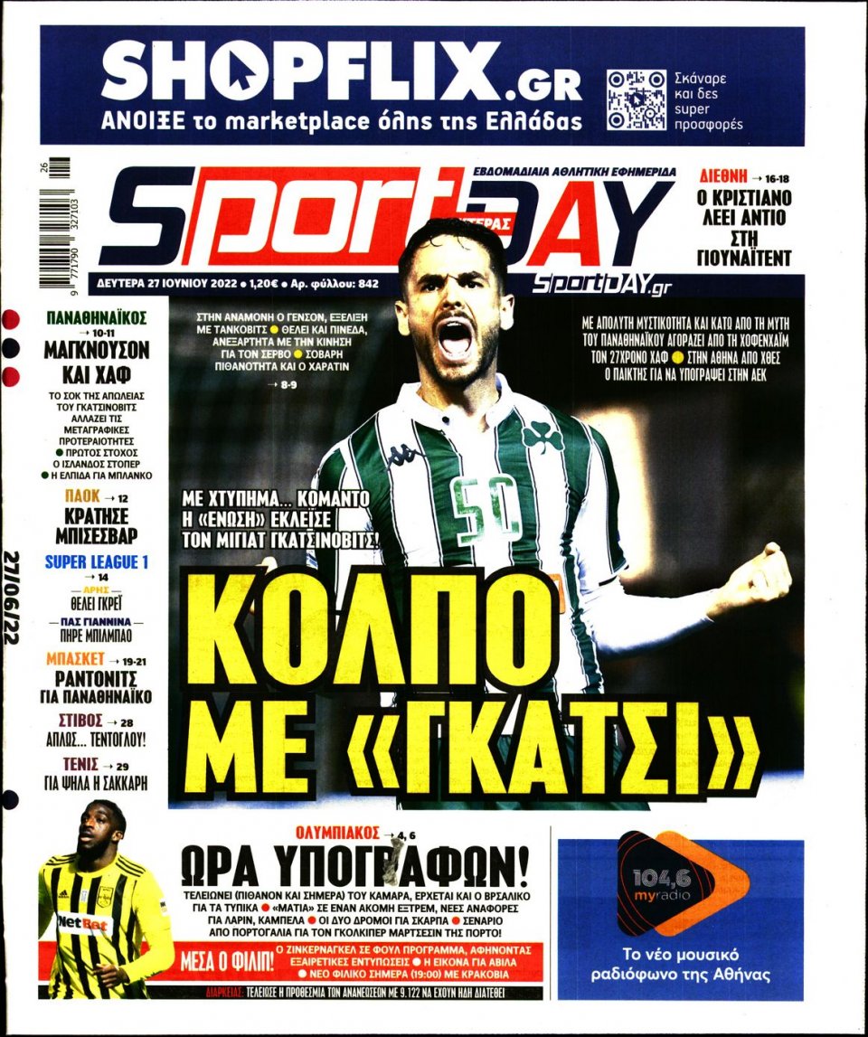 Πρωτοσέλιδο Εφημερίδας - Sportday - 2022-06-27