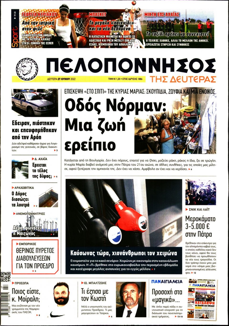 Πρωτοσέλιδο Εφημερίδας - ΠΕΛΟΠΟΝΝΗΣΟΣ - 2022-06-27