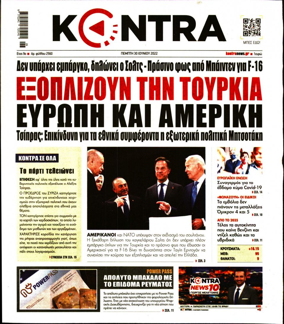Πρωτοσέλιδο Εφημερίδας - KONTRA NEWS - 2022-06-30