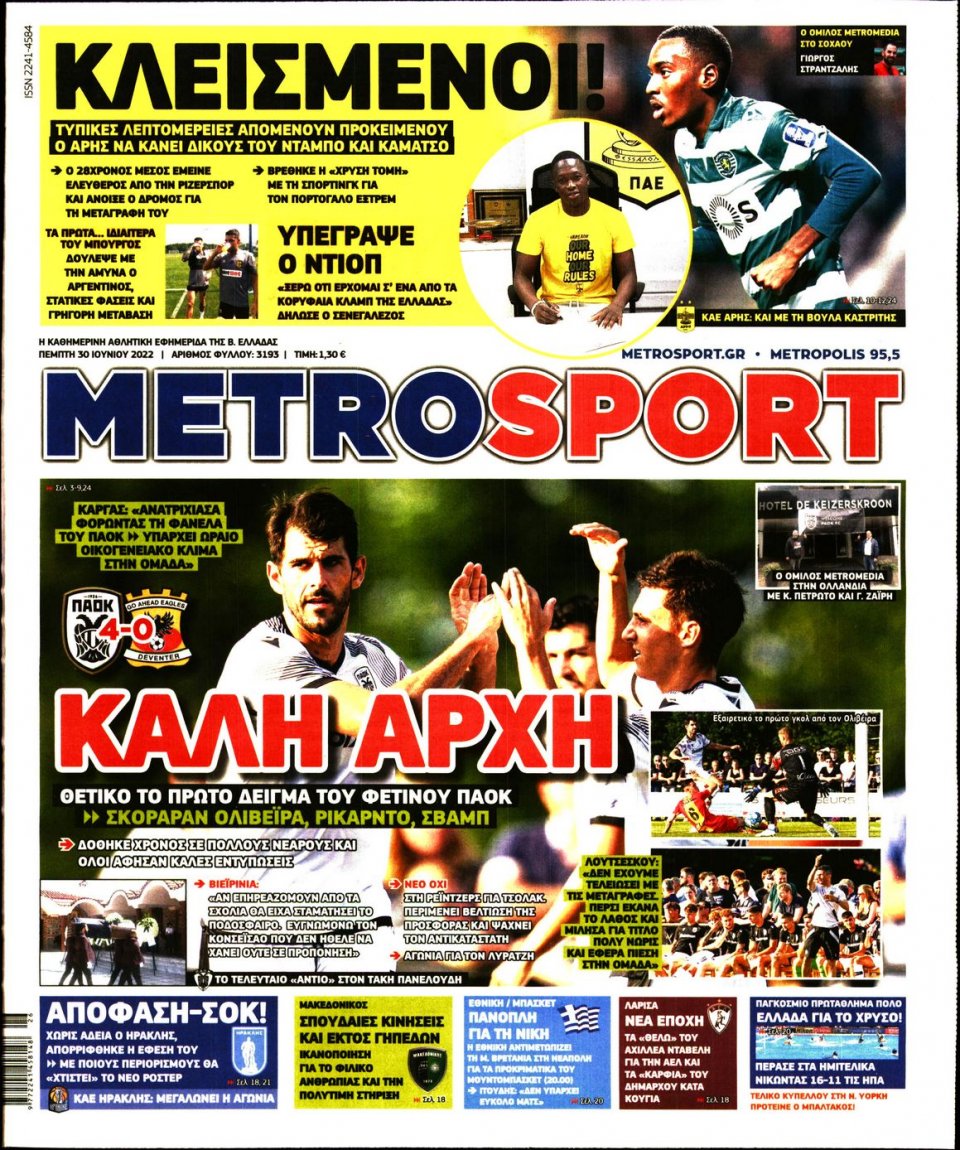 Πρωτοσέλιδο Εφημερίδας - METROSPORT - 2022-06-30