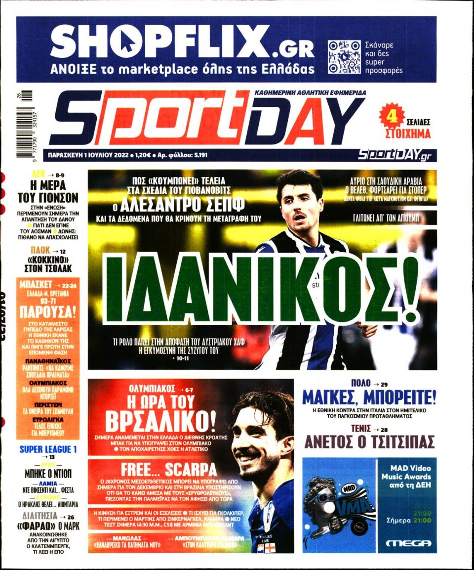 Πρωτοσέλιδο Εφημερίδας - Sportday - 2022-07-01