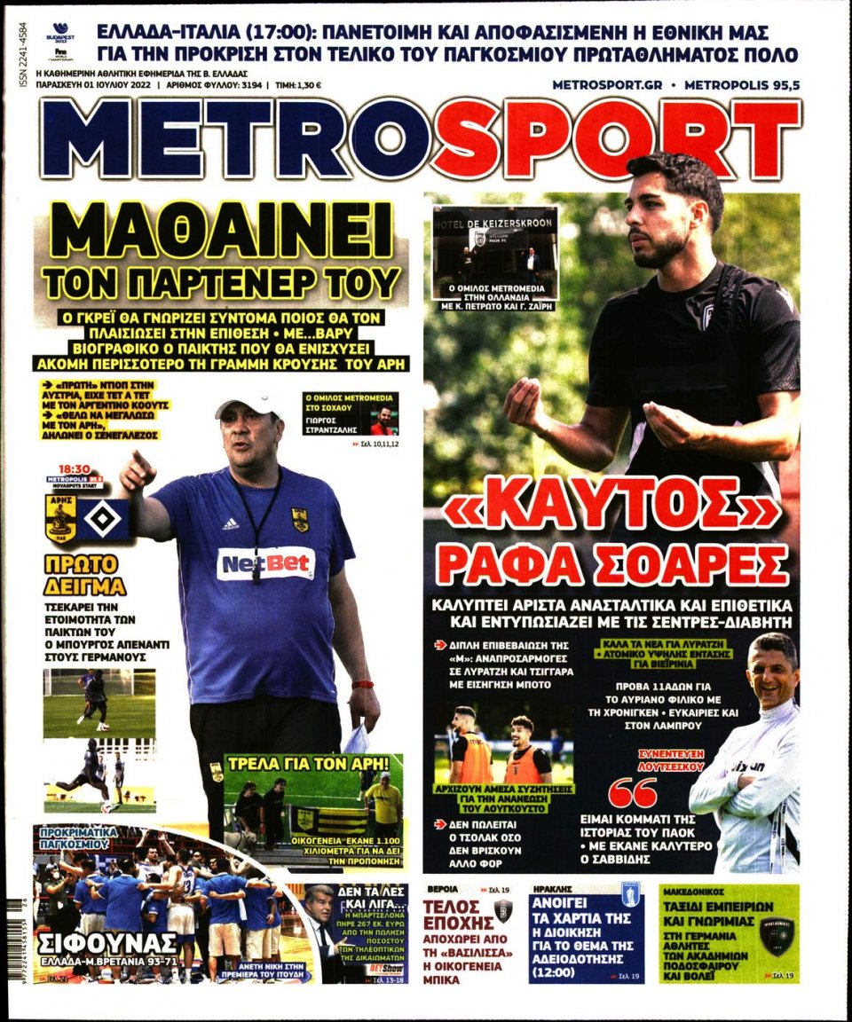 Πρωτοσέλιδο Εφημερίδας - METROSPORT - 2022-07-01