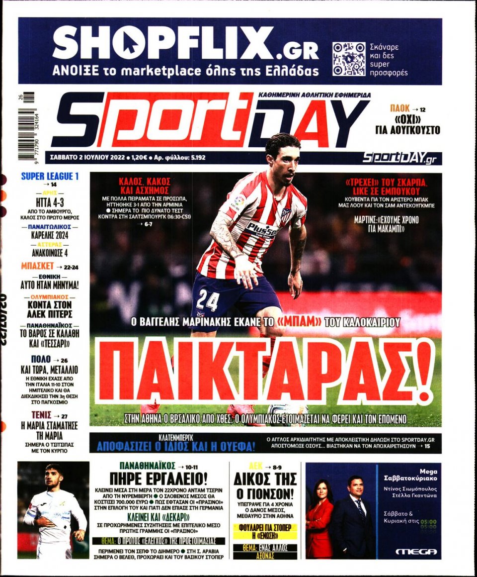 Πρωτοσέλιδο Εφημερίδας - Sportday - 2022-07-02
