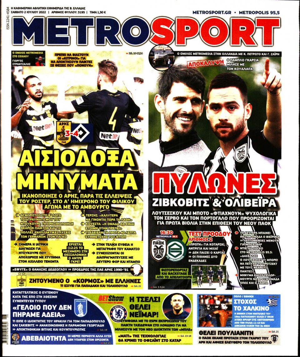 Πρωτοσέλιδο Εφημερίδας - METROSPORT - 2022-07-02