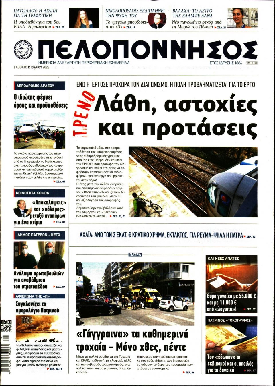 Πρωτοσέλιδο Εφημερίδας - ΠΕΛΟΠΟΝΝΗΣΟΣ - 2022-07-02