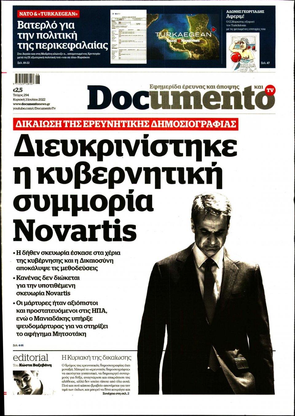 Πρωτοσέλιδο Εφημερίδας - DOCUMENTO - 2022-07-03