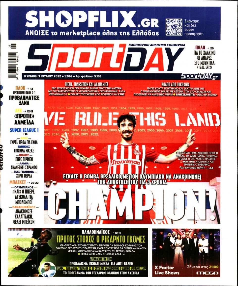 Πρωτοσέλιδο Εφημερίδας - Sportday - 2022-07-03