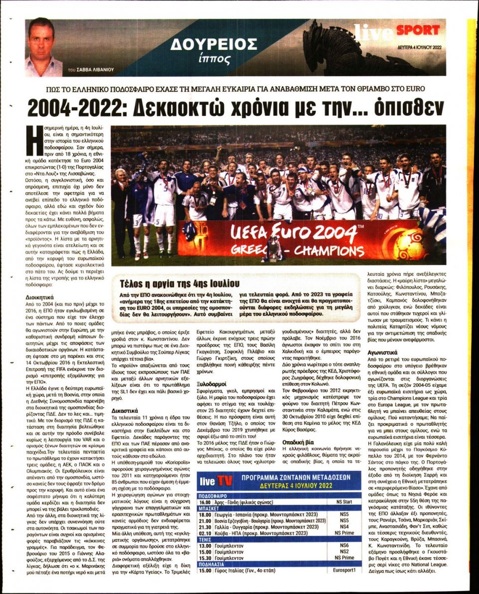 Οπισθόφυλλο Εφημερίδας - LIVE SPORT - 2022-07-04