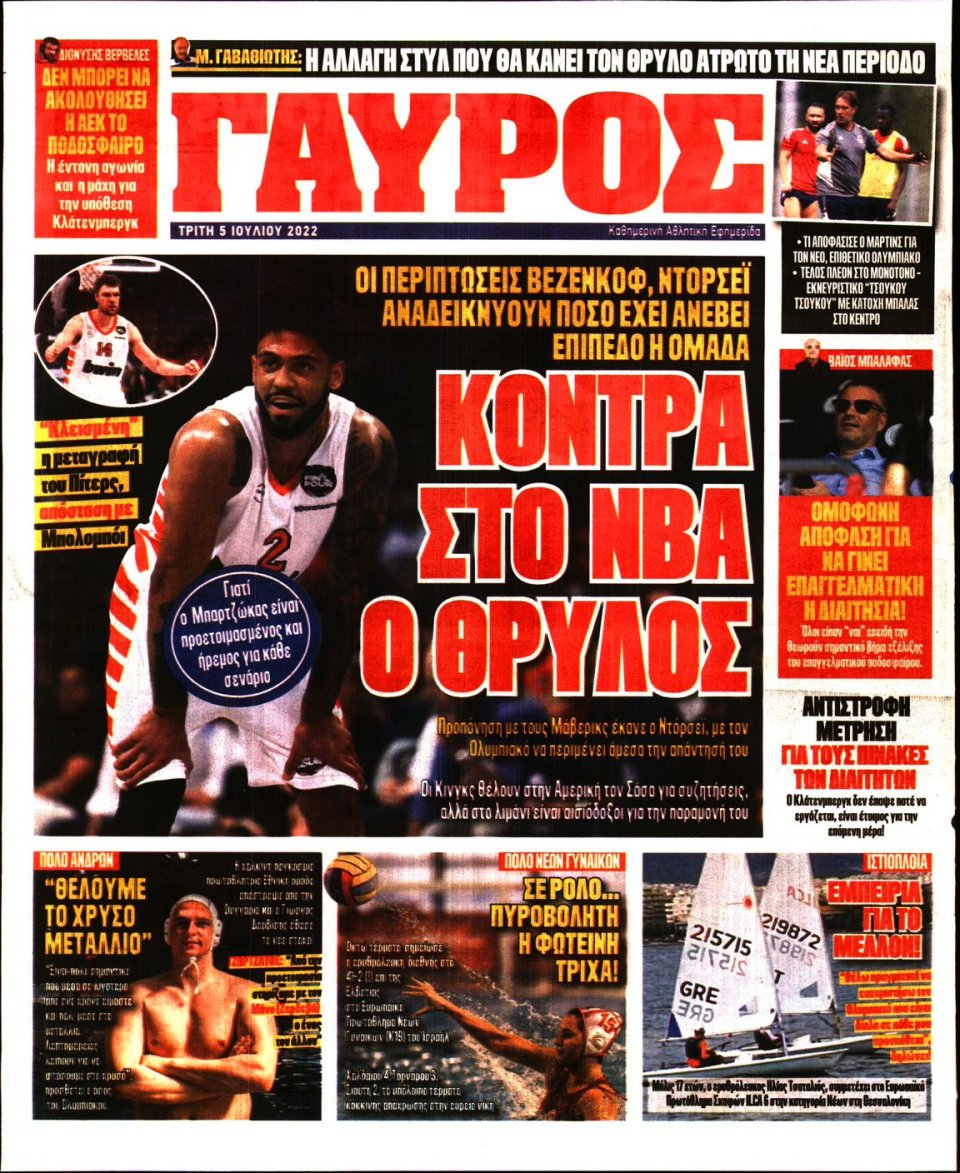 Οπισθόφυλλο Εφημερίδας - Πρωταθλητής - 2022-07-05